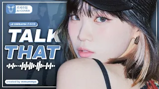 [AI COVER] How Would LE SSERAFIM sing 'Talk That Talk' by TWICE | MMUMMYS