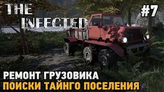 The Infected #7 Ремонт грузовика, Поиски тайного поселения