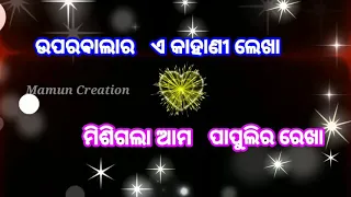 Tu mo Jibana Sathi Odia Serial title Song...#Mamuncreation