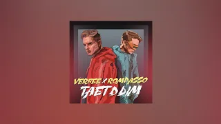 VERBEE & Rompasso – Тает дым (Текст песни, премьера трека 2022)