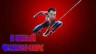 Я НОВЫЙ ЧЕЛОВЕК-ПАУК ★ Marvels Spider-Man Remastered #1