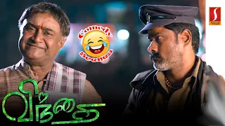 விந்தை (Vindhai) - M S பாஸ்கர் கலக்கல் comedy scenes