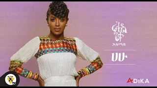 Awtar TV - Rahel Getu - Hahu - New Ethiopian Music 2021 - ( Official Lyric Video )