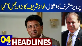 Musharraf passes Away | Nawaz Sharif Big Reaction | Dunya News Headlines 04:00 PM | 05 February 2023