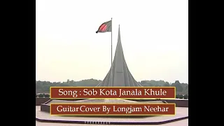|| Sob Kota Janala Khule dau na || Guitar Cover by Longjam Neehar ||