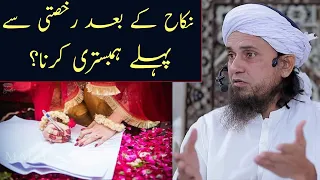 Nikah Ke Baad Rukhsati Se Pehle Humbistari Karna? | Mufti Tariq Masood | Islamic Group Bayan