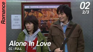 [CC/FULL] Alone In Love EP02 (2/3) | 연애시대