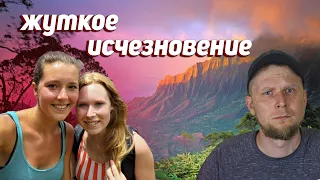 THE GIRLS ARE MISSING IN THE JUNGLE! WHAT ARE THE HORRIBLE PHOTOS OF Chris Kremers and Lisanne Fron?