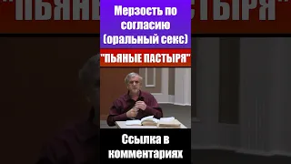 Дух Святой? Новый Иерусалим? Дух блуда и "пьяные" пастыря | Проповеди христианские. Виктор Куриленко