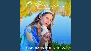 Складки чёрные одежды