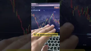 Как анализировать график чтобы зарабатывать на бинарных опционах #бинарныеопционы #pocketoption