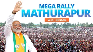 PM Modi Live | Public meeting in Mathurapur, West Bengal | Lok Sabha Election 2024