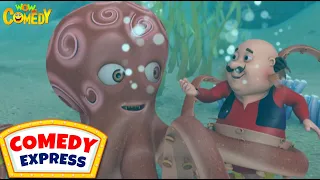 Octopus ने पकड़ लिया Motu Patlu को! | Motu Patlu | Comedy Express | Wow Kidz Comedy | #spot