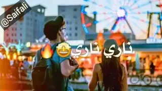 ناري ناري حبك ابد ما طفى( #كاملة_) 👇 الوصف مهم 👇