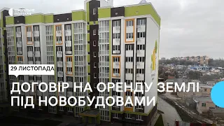 У Полтаві укладуть договір на оренду землі під новобудовами на вулиці Європейська: що далі