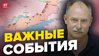 🔥🔥 Оперативная обстановка от ЖДАНОВА / Херсону надо готовится @OlegZhdanov