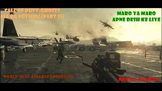 Worlds Best Aircraft Carrier Fight Scene/Call Of Duty:Ghosts/All or Nothing/Part 15/Cod Ghosts