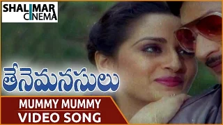 Thene Manasulu Movie || Mummy Mummy Video Song || Krishna, Jaya Prada, Suhasini  || Shalimarcinema