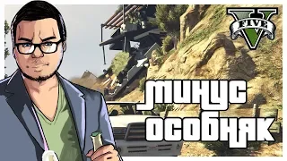 СНЕСЛИ ОСОБНЯК НА ВАЙНВУДЕ! (ПРОХОЖДЕНИЕ GTA V #3)