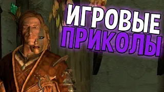 Приколы в играх #1 /Баги Приколы Фейлы / Game Coub /