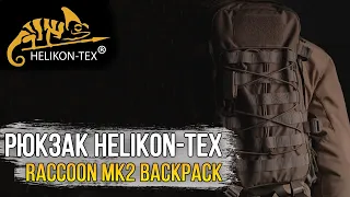 Один из лучших EDC рюкзаков на рынке! (Helikon-tex:RACCOON MK2)