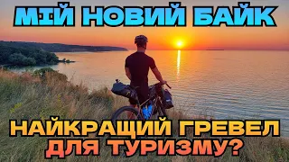 Гравійний всюдихід / Ідеальний велосипед для туризму / Kona Sutra ULTD