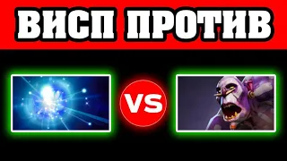 ВИСП ПРОТИВ 3 ВИЧ ДОКТОР СОЛО МИД ДОТА 2 WISP VS WITCH DOCTOR SOLO MID DOTA 2