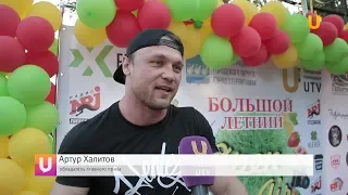 Новости UTV. Оpen-air от фитнес-клуба "X-fitness" прошёл в Стерлитамаке