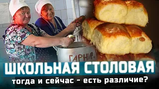 🍲  ШКОЛЬНАЯ СТОЛОВКА - Меню которое знают все  Жирный