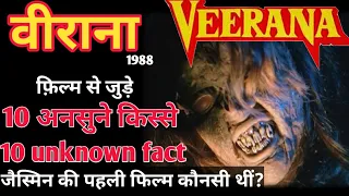 Veerana |1988 | Unknown facts | Bollywood Journey | Jasmine | Horror movie | Hemant birje|Ramsay bro