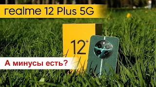 realme 12 Plus: красивый экран, но стоит ли своих денег? Подробный обзор смартфона