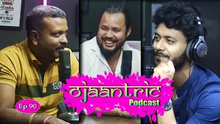 Ojaantric || Assamese Podcast ft. Siddhartha Sharma  & Kukil Saikia || Ep.90