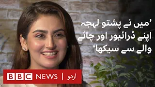 Hiba Bukhari talks about drama Meray Hum Nasheen | Exclusive Interview - BBC URDU