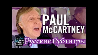 Тур по Ливерпулю с Полом МАККАРТНИ, Carpool Karaoke