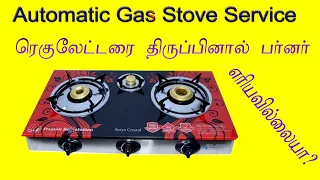 how to automatic gas stove service?