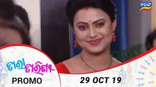 Tara Tarini | 29 Oct 19 | Promo | Odia Serial – TarangTV