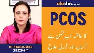 What is the Treatment of PCOS Ka Elaj Urdu Hindi Causes of PCOS Ki Wajuhat Polycystic Ovary Syndrome