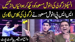 Anoosh Masood Ney LIVE Show Mey Nirgoli Ki Class Lagadi | Vasay Aur Qaiser Piya Lot Pot | Gup Shab