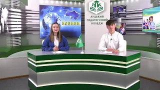 Головні події квітня: Інформаційний вісник №12 (2024)