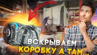 Едем в Etk service. Вытаскиваем Коробку. В чем была причина всех бед?!