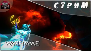 Warframe|Будни Тэнно