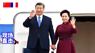 现场：习近平和彭丽媛乘专机抵达巴黎！法国总理率代表团在机场迎接习近平和彭丽媛到访/French PM greets Xi Jinping and Peng Liyuan at the airport