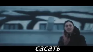 ДИСС НА ФЕЙСА (Мне насрать на мой FACE | RYTP)