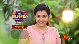 Sun Natchathira Kondattam - Vellore Promo | 19th June 2022 @ 4.00 PM | Sun TV