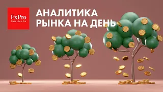 Решение по ставке ЕЦБ, японская иена и рост цены на нефть. Аналитика от FxPro на 14 сентября.