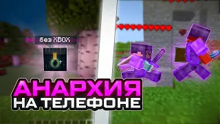 Анархия для Майнкрафт ПЕ 1.20-1.20+ | Minecraft bedrock | Лучшая Анархия для телефона| FrizMine