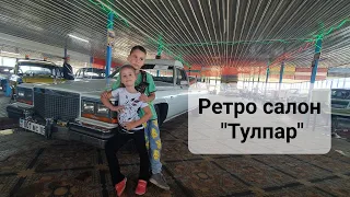 Руслан и Ева были в ретро салоне "Тулпар". Капчагай. Кунаев. Вещи с СССР.