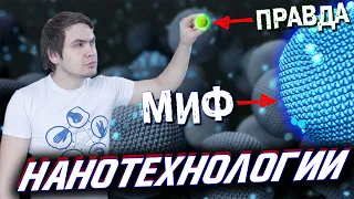 Нанобессмертие – мифы и реальность | Нанотехнологии