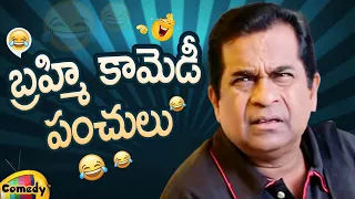 Brahmanandam Back To Back Comedy Scenes | Brahmanandam Best Telugu Comedy Scenes | Mango Comedy