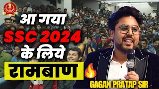Big Surprise 🎁आ गया SSC Exam 2024 के लिये रामबाण By Gagan Pratap Sir #ssc #ssccgl